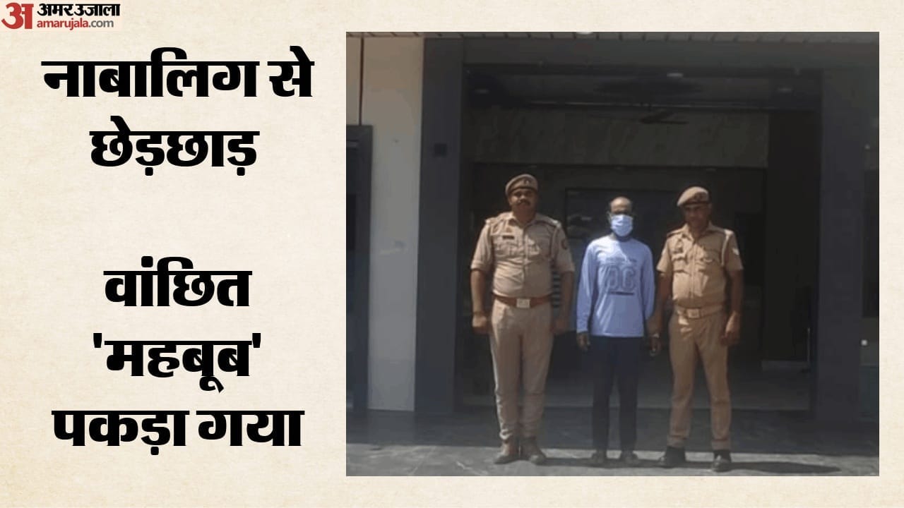 आरोपी गिरफ्तार
