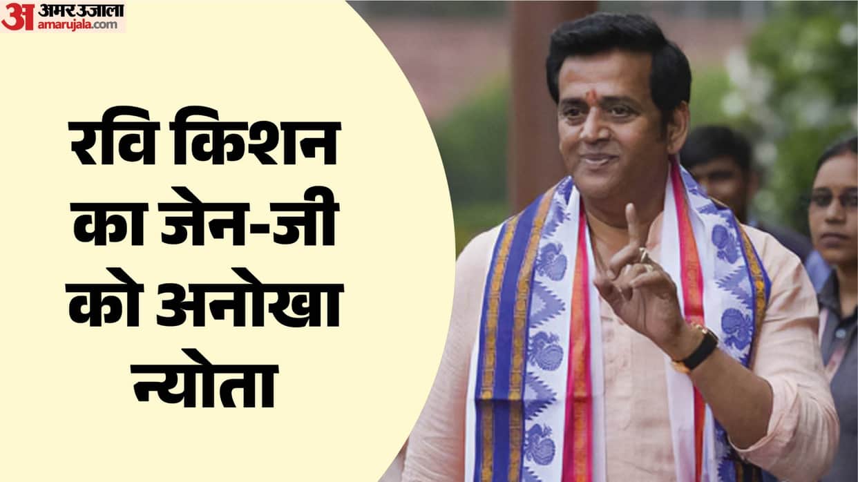Ravi Kishan Reaction In Viral Meme Saluted Gen Z And Revealed Reason For Wearing Dhoti In Parliament