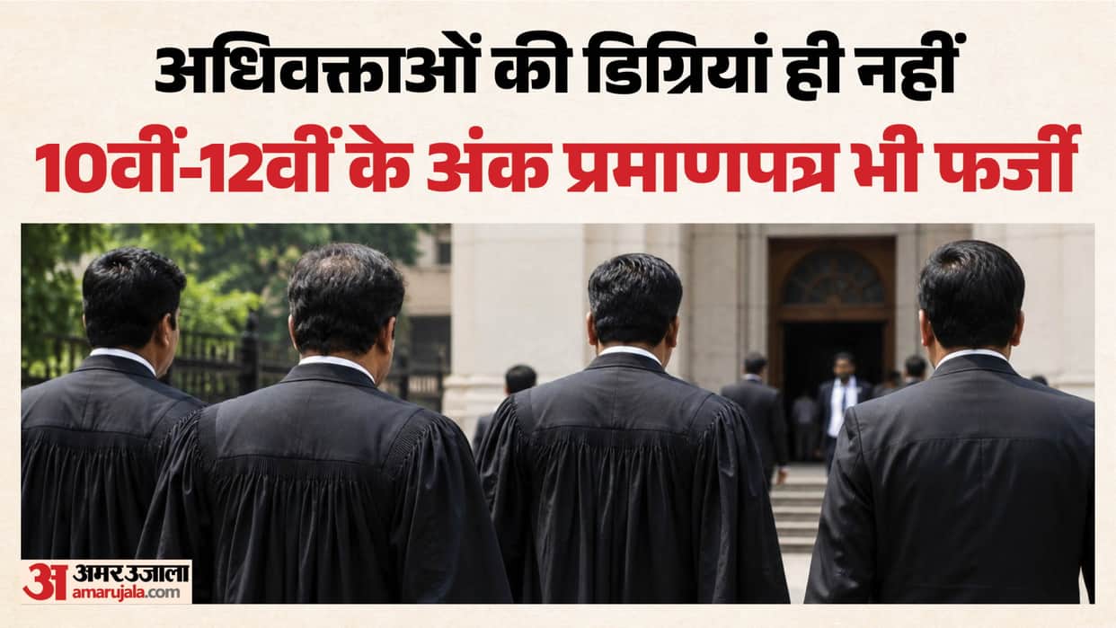 Advocates Class 10 and 12 marksheets found to be fake; FIR registered against 99 individuals.