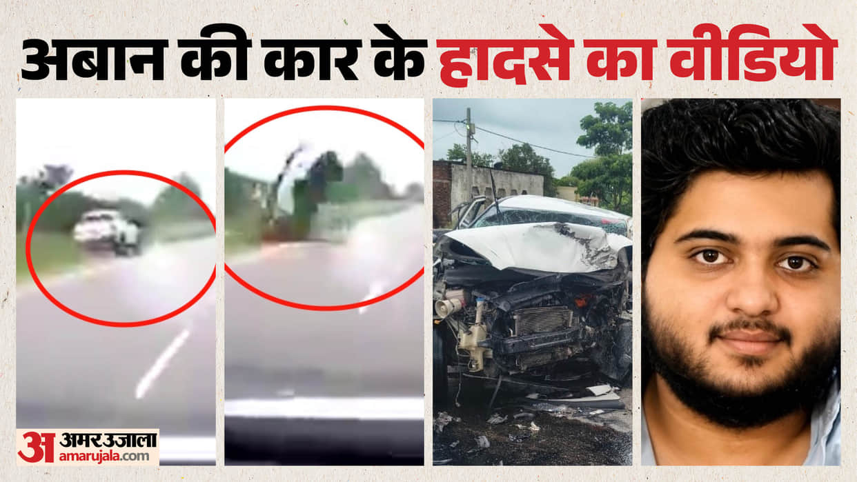 Atiq Ahmed Son Death Car suddenly went out of control and hit divider Aban vehicle video surfaces