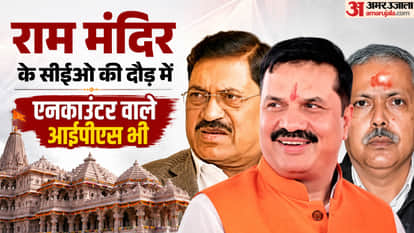 राम मंदिर के सीईओ के लिए इंटरव्यू शुरू।