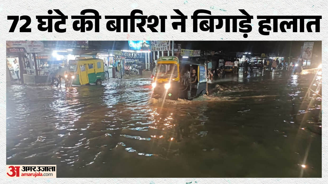 MP Weather Today: Rain spell continues in MP for 72 hours; heavy rain alert for 5 districts; schools closed in