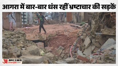 भ्रष्टाचार की सड़कें