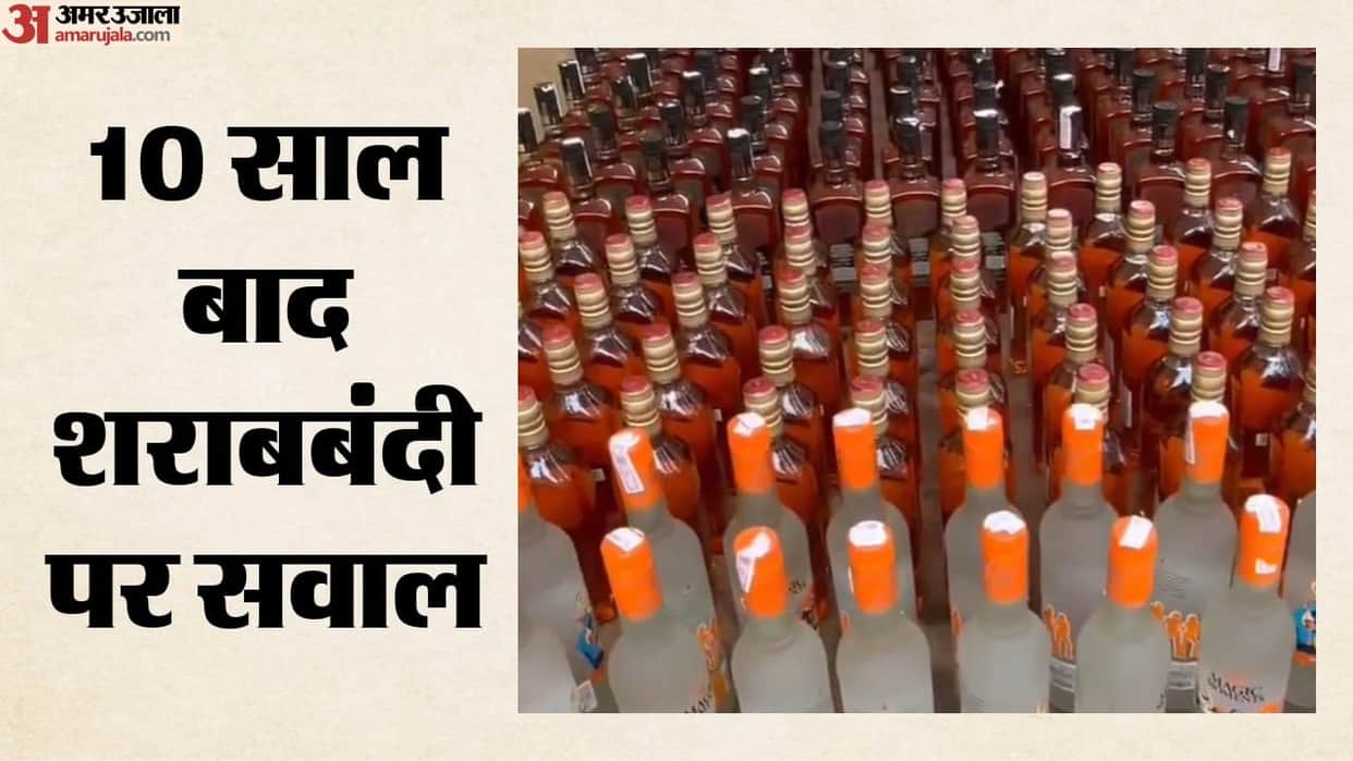 bihar-liquor-ban-ncaer-report-controlled-sale-excise-tax-revenue-nda-Shifting-stances