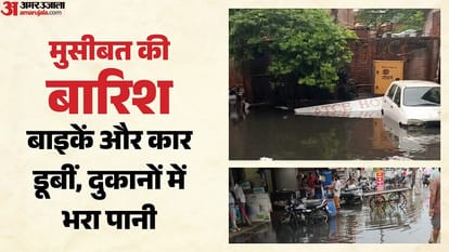 बारिश से हुआ जलभराव।