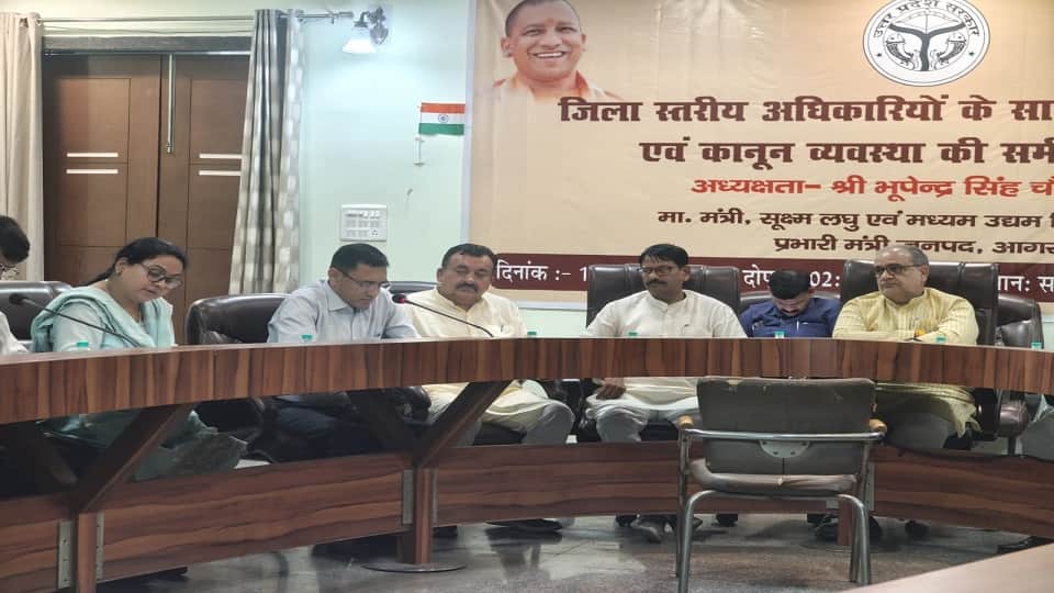minister Bhupendra Singh Chaudhary reviewed development works in Agra