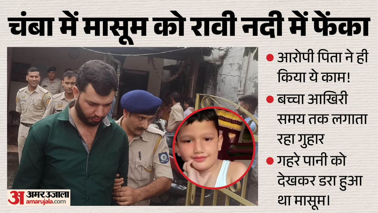 chamba crime father accused throwing child ravi river