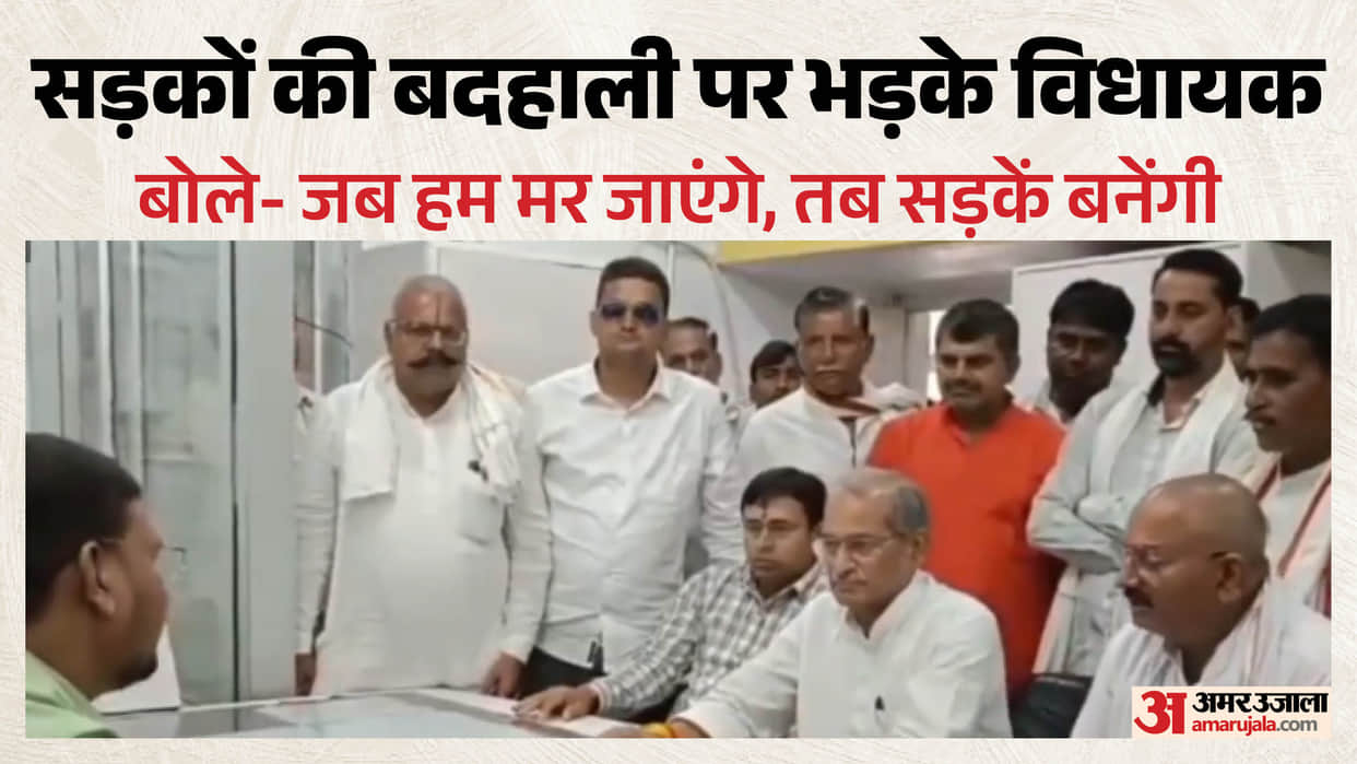 MP BJP MLA Rages at PWD Office Over Paper Only Roads SDO Removed