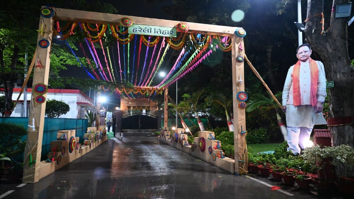 Hareli Tihar 2026: सीएम हाउस नया रायपुर में आज मनेगा हरेली तिहार; रहेगी छत्तीसगढ़ी लोक संस्कृति की धूम