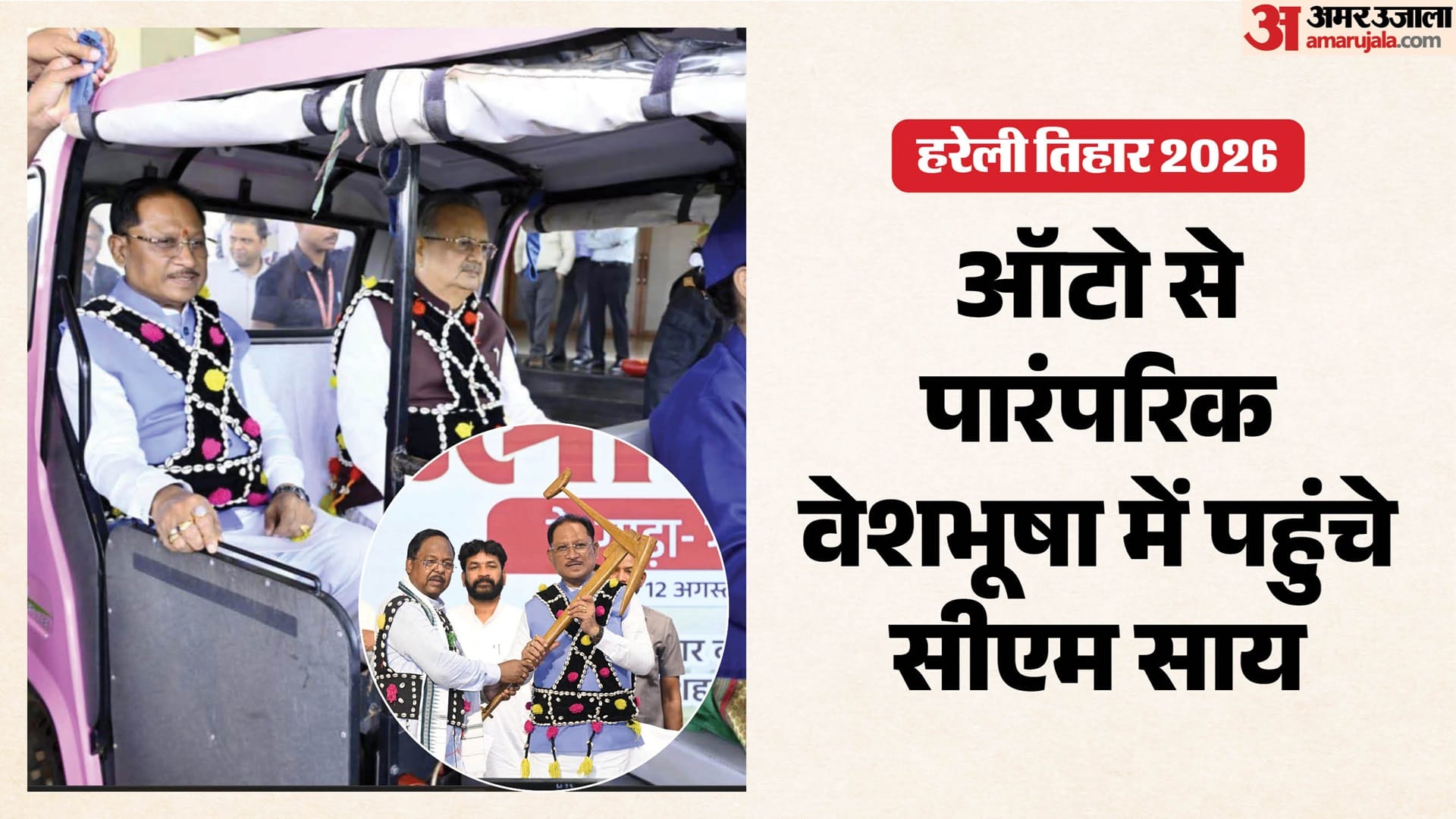 ग्रॉफिक्स: अमर उजाला डिजिटल