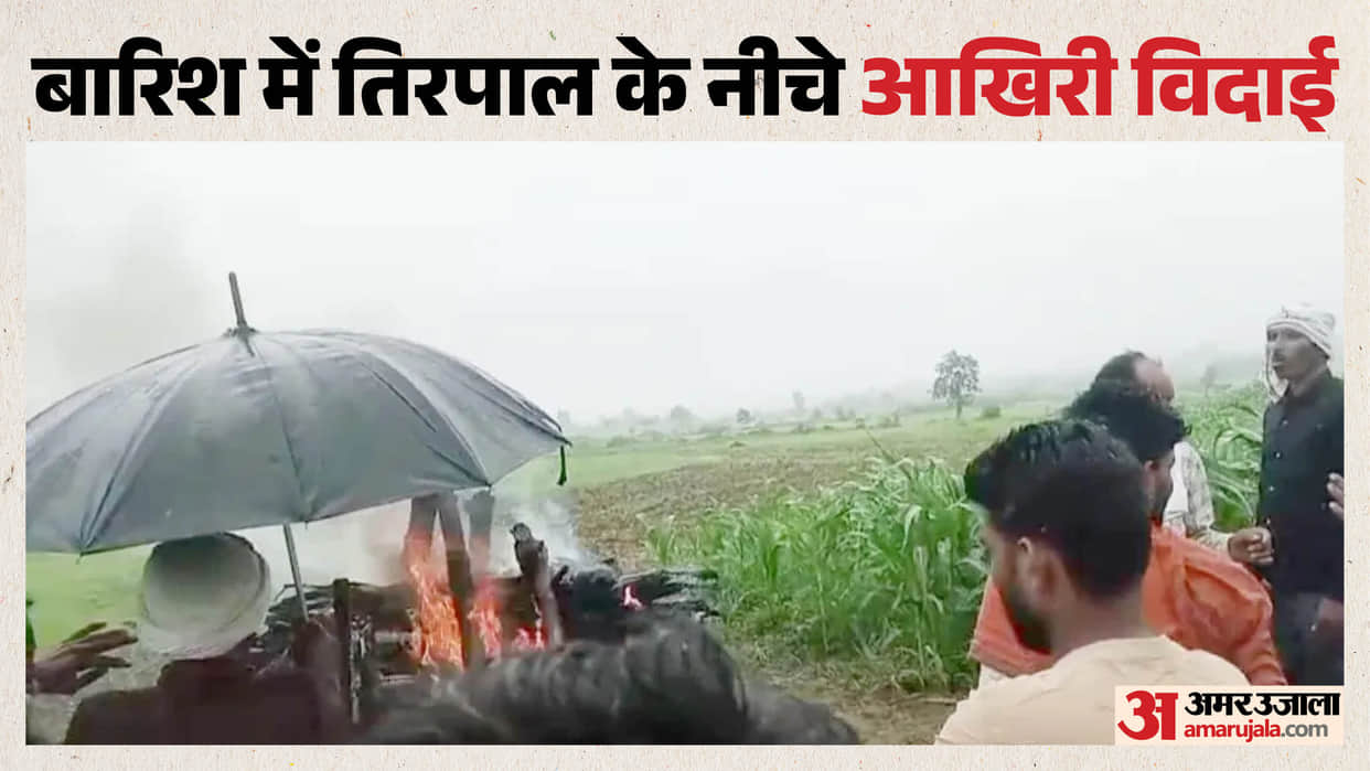 MP No Crematorium in Village Elderly Woman Cremated Under Tarpaulin Sheet Amid Rain in Raisen