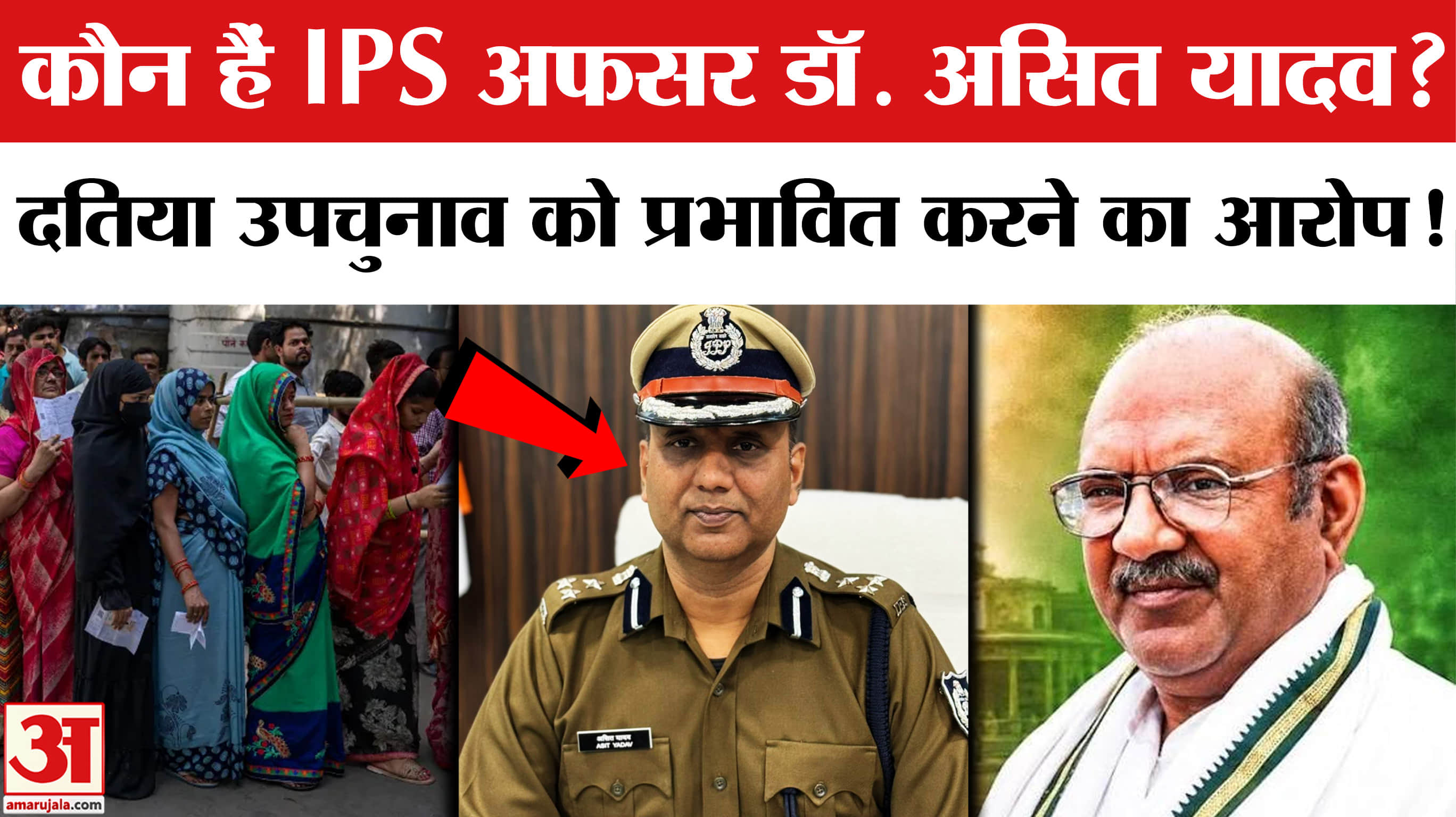 Datia By Election Result: दतिया विधायक घनश्याम सिंह ने बताया कौन उपचुनाव को प्रभावित करना चाहते थे?
