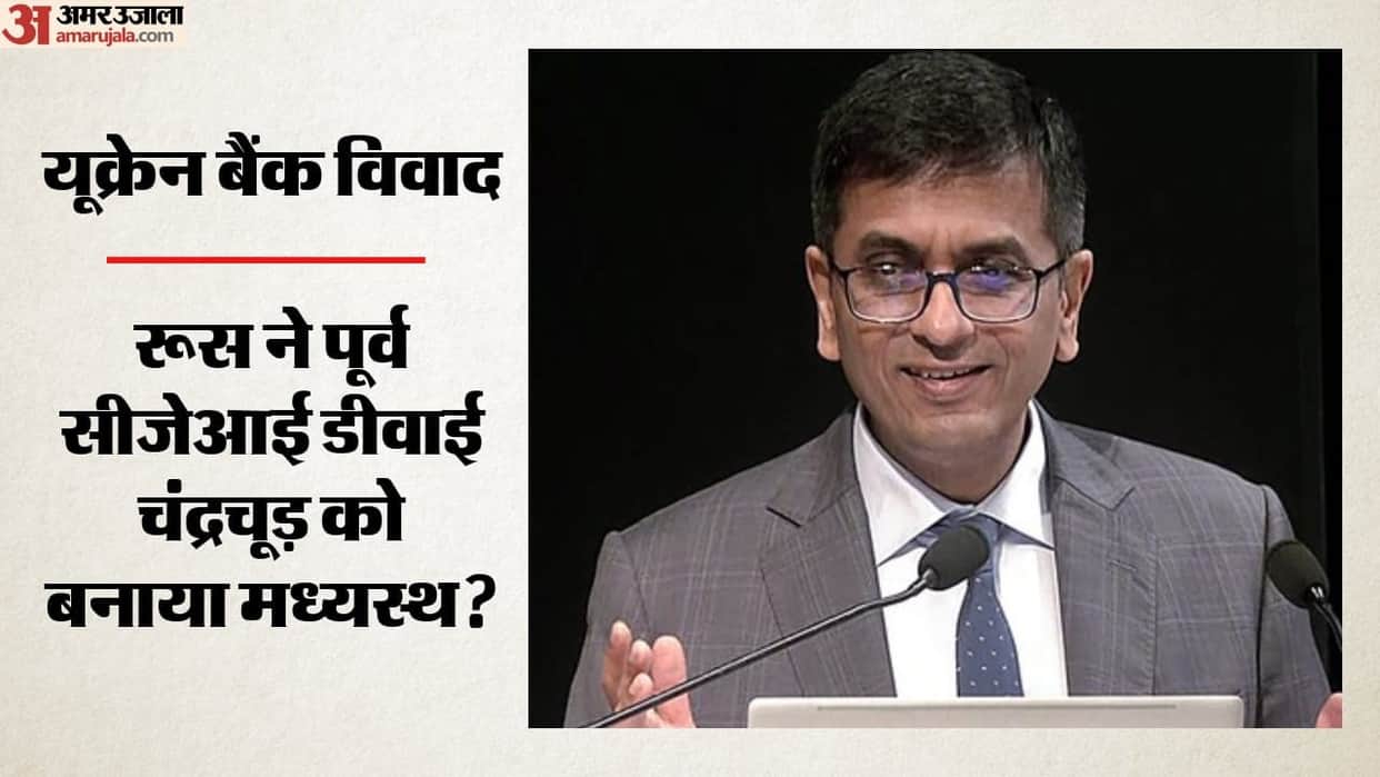 Russia appoints former cji dy chandrachud as arbitrator in Ukrainian bank dispute