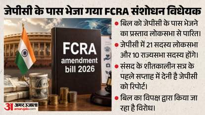 fcra bill, jpc, lok sabha, parliament