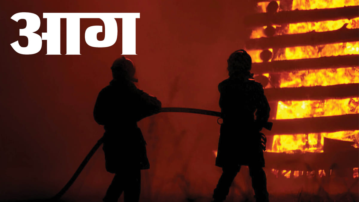 Mumbai Highrise Fire: рдореБрдВрдмрдИ рдХреЗ рд╡рд┐рд▓реЗрдкрд╛рд░реНрд▓реЗ рдореЗрдВ 12 рдордВрдЬрд┐рд▓рд╛ рдЗрдорд╛рд░рдд рдХреА 11рд╡реАрдВ рдордВрдЬрд┐рд▓ рдкрд░ рд▓рдЧреА рдЖрдЧ, рджреЛ рдХреА рдореМрдд; рдЪрд╛рд░ рдШрд╛рдпрд▓