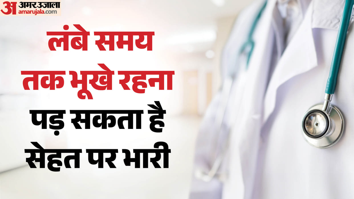 Warning habit of staying on an empty stomach could lead to gallstones Rishikesh Uttarakhand news