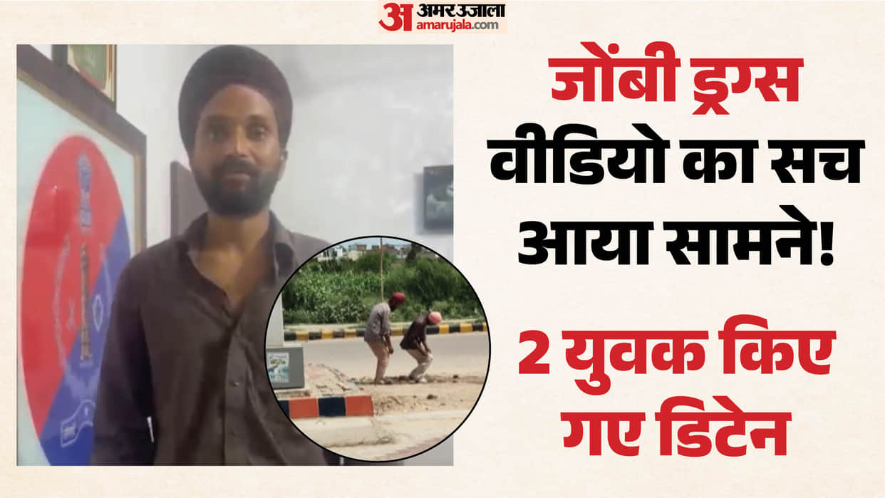 sri-ganganagar-zombie-drugs-video-harbhajan-singh-pregabalin-capsule-two-youth-detained
