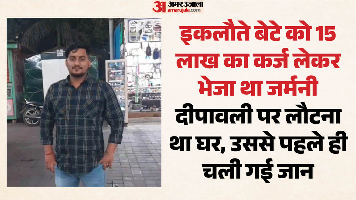 Youth from Kurukshetra murdered in Germany