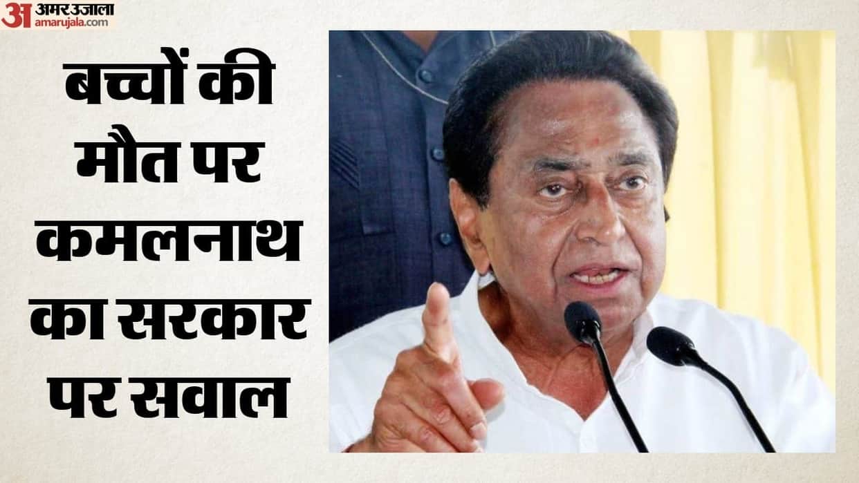 MP mysterious illness tribal children deaths former chief minister kamalnath writes letter to cm mohan yadav