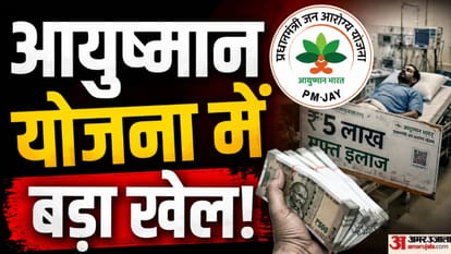 कानपुर में आयुष्मान योजना में बड़ा खेल