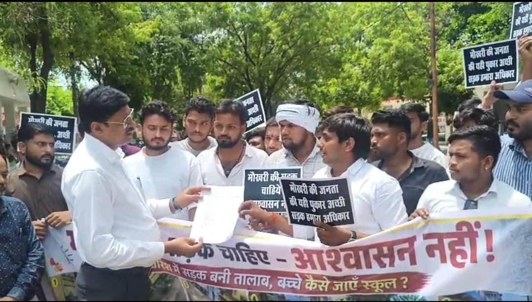 Orai Maukhari road in poor condition demand for reconstruction villagers protest at the Collectorate