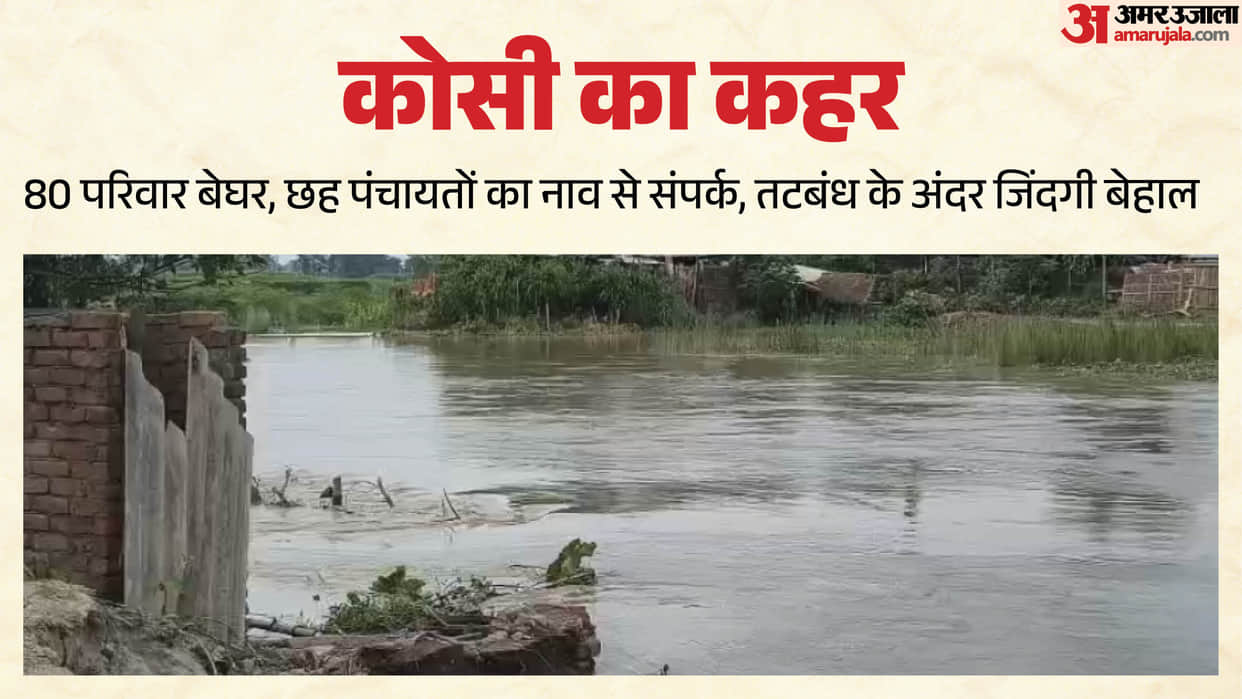 saharsa-kosi-flood-birjain-village-80-families-homeless-embankment-nepal-rain