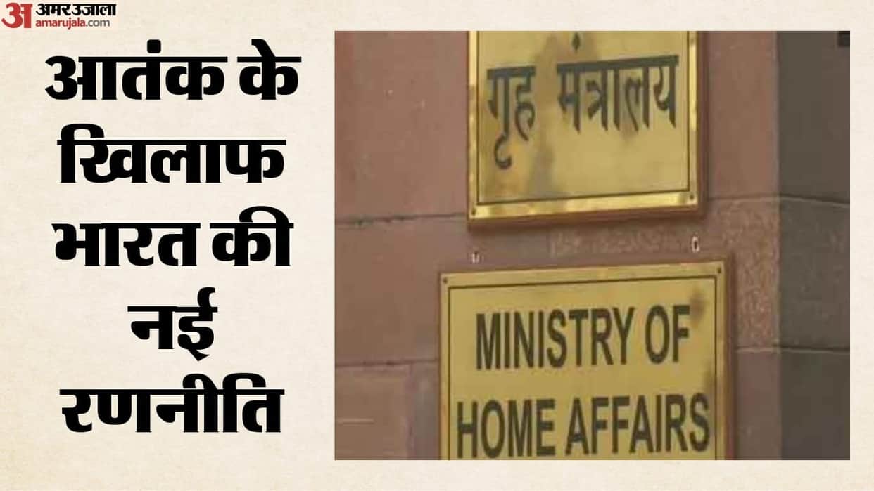 India to Implement PRAHAAR Counter-Terrorism Strategy in Phases, Says MHA