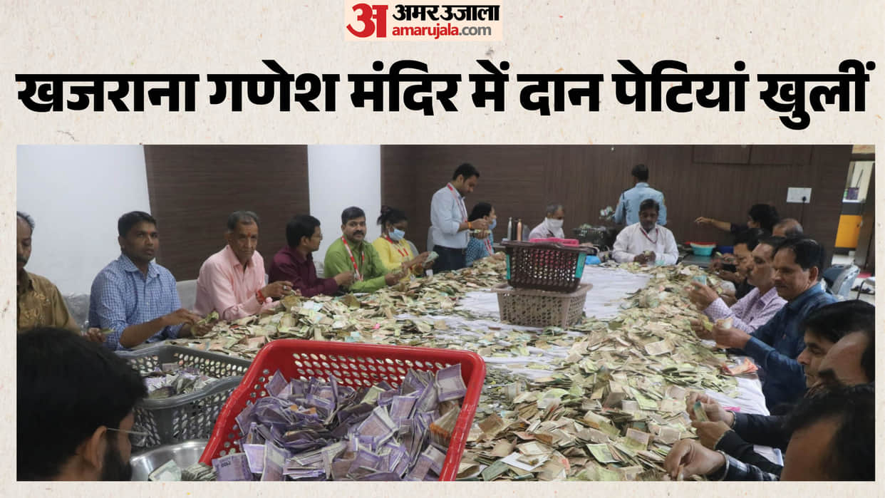 indore-news-khajrana-ganesh-temple-donation-box-counting-72-lakh-rupees