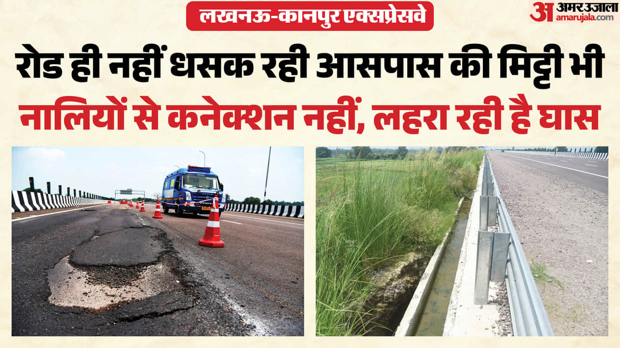 UP: Lucknow-Kanpur Expressway opens with incomplete preparations, road connection to drains fails