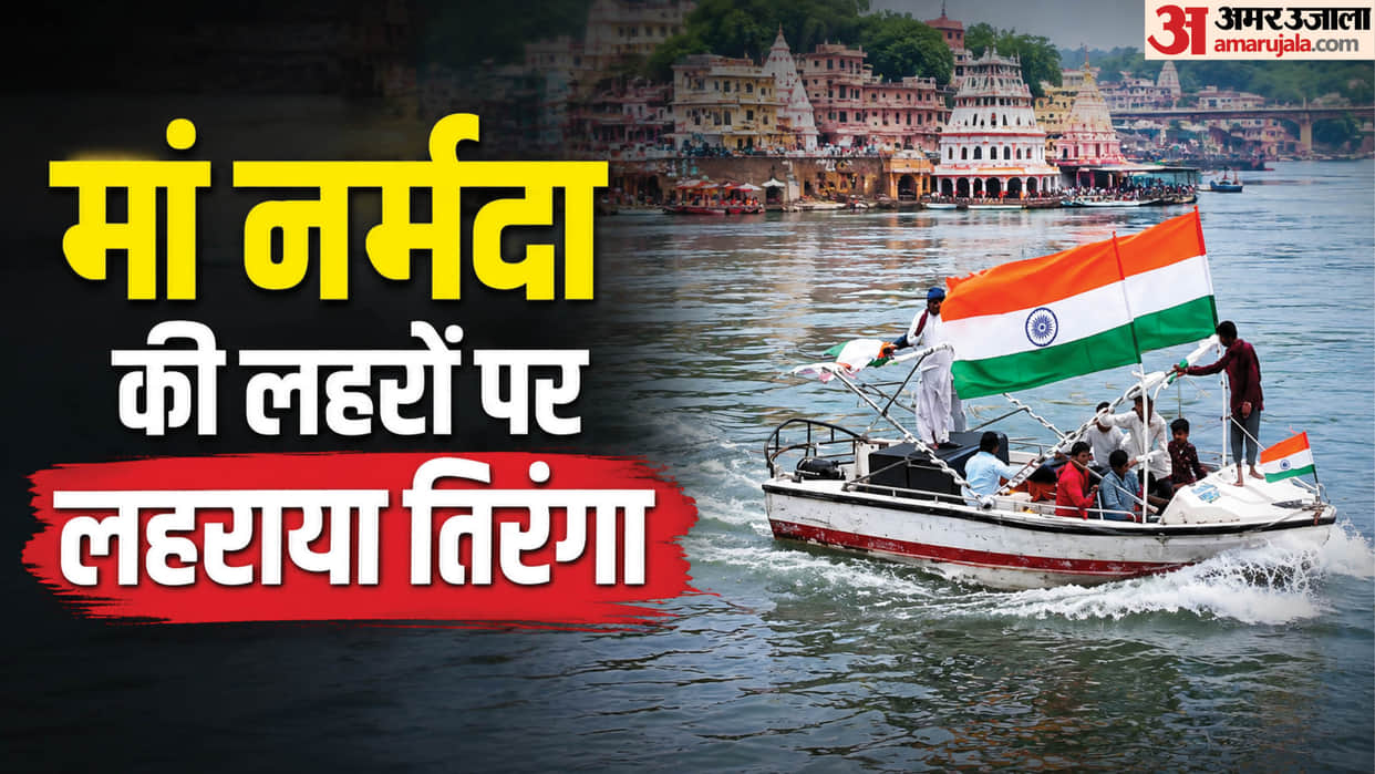 narmada river drenched in tricolour omkareshwar witnesses unique display of patriotism huge crowd