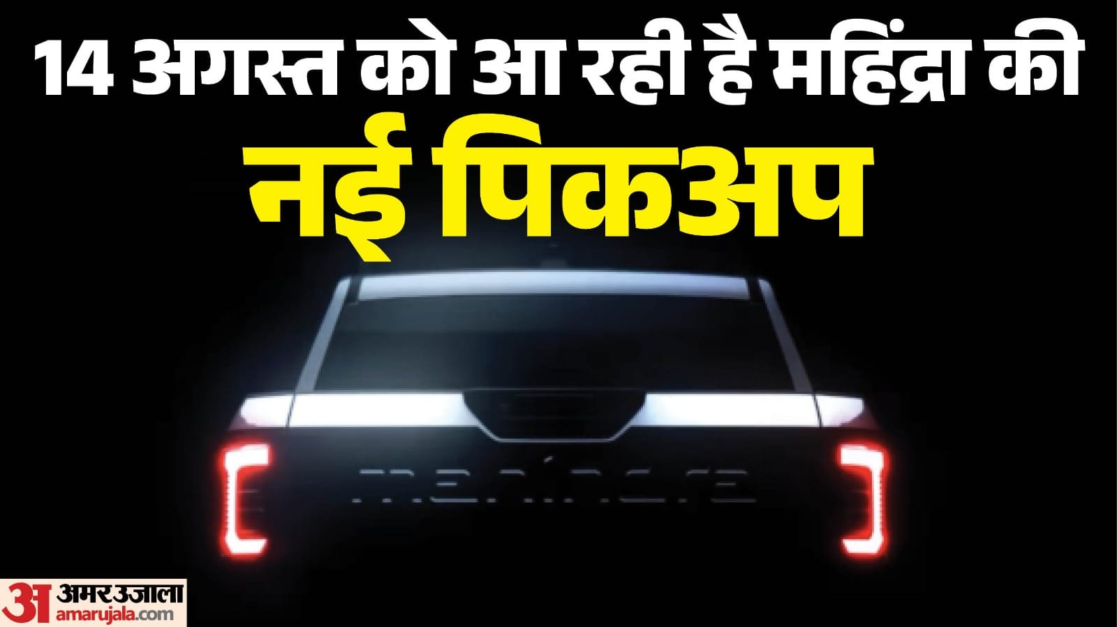 Mahindra Scorpio N Pickup Teased