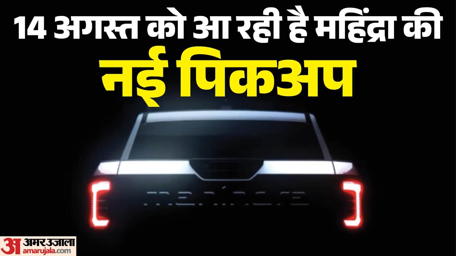 Mahindra Scorpio N Pickup Teased