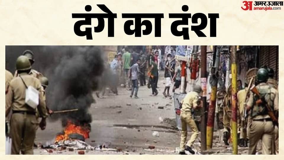 मुजफ्फरनगर दंगा। फाइल फोटो।