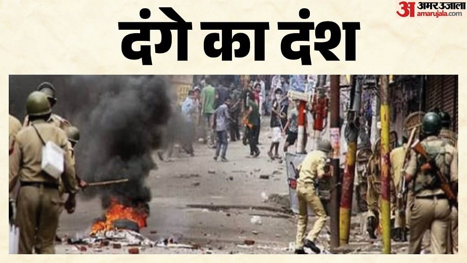 मुजफ्फरनगर दंगा। फाइल फोटो।