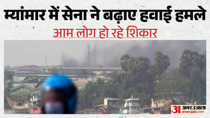 म्यांमार में सेना ने बढ़ाए हवाई हमले (सांकेतिक तस्वीर)