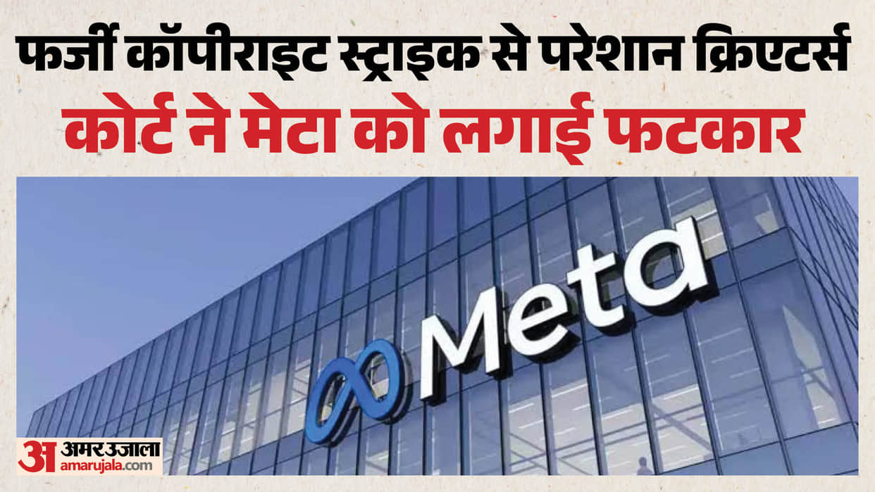 delhi high court meta rights manager copyright strike creators scammers case