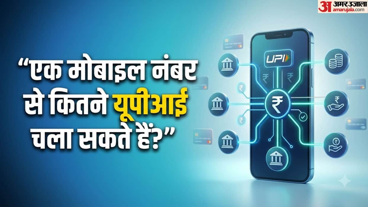 Linking Multiple UPI Accounts to One Mobile Number: Understanding the Rules and Limits for Safe Digital Paymen