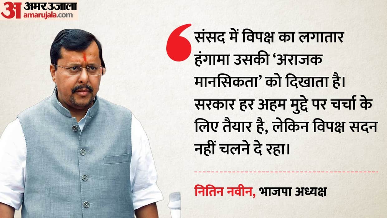 parliament disruption nitin nabin opposition anarchist mindset