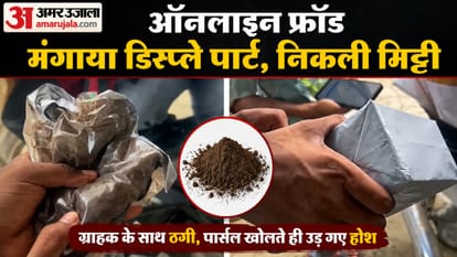 ऑनलाइन ठगी का मामला।