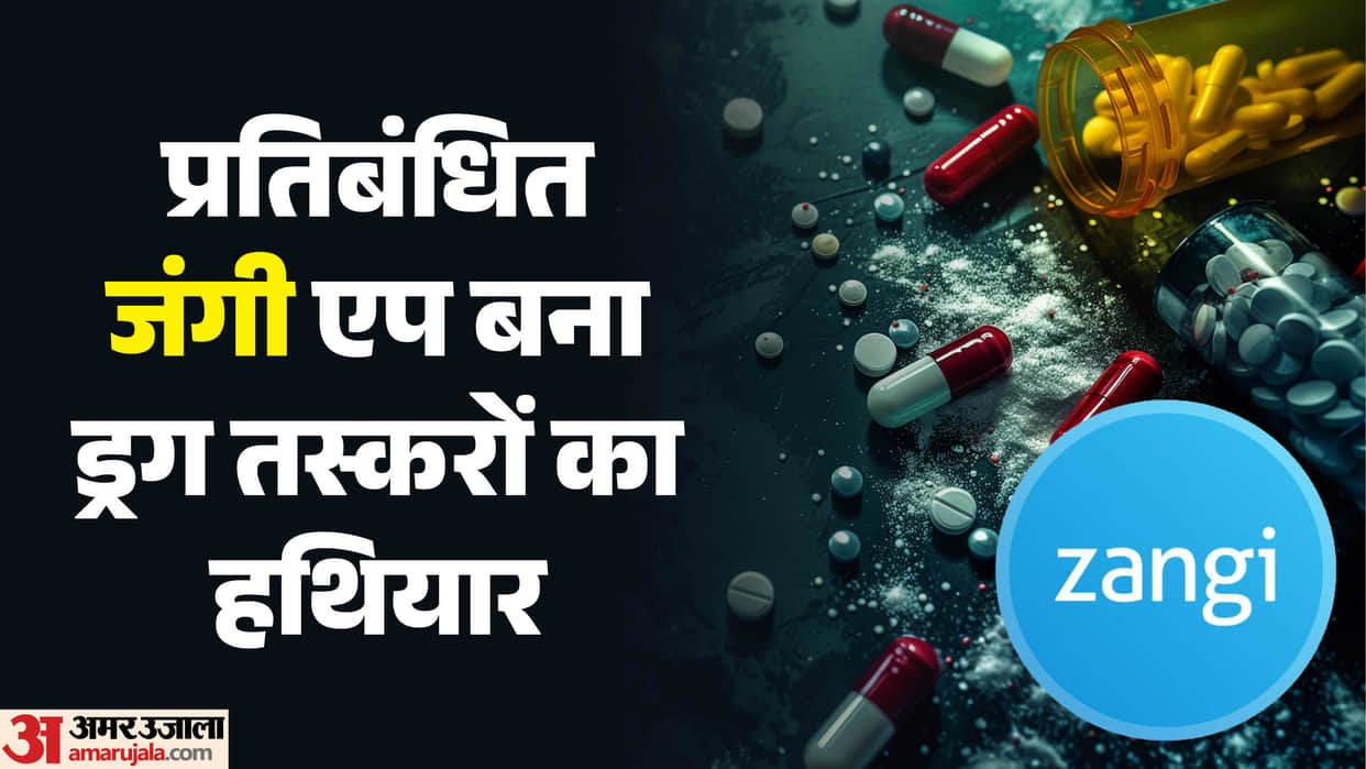 Banned Armenian app Jangi used in Sonbhadra link to interstate drug network found