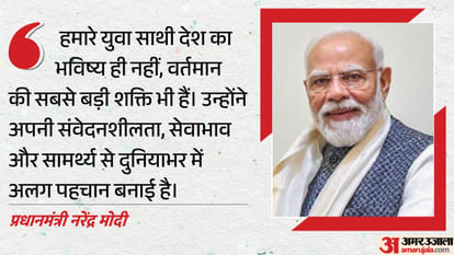 प्रधानमंत्री नरेंद्र मोदी