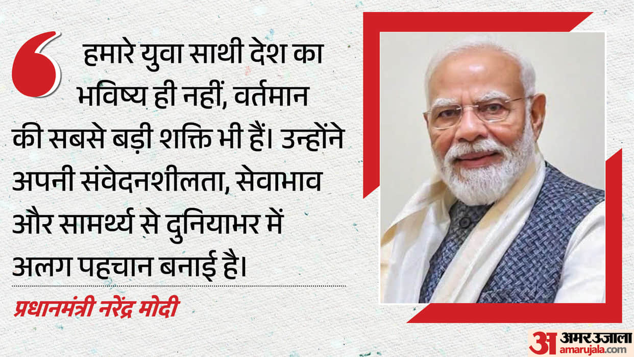 Not just the future of the country but the greatest strength present PM Modi message International Youth Day