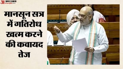 अमित शाह दे सकते हैं संसद में बयान