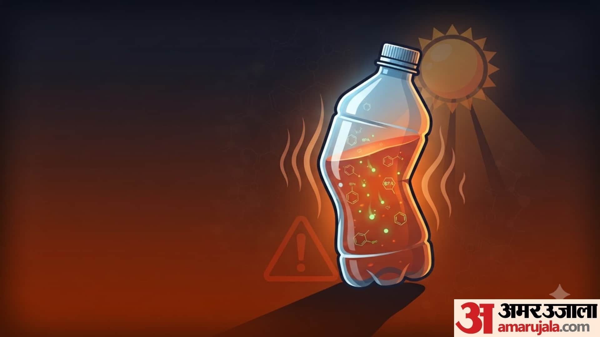 side effects of using plastic water bottles in daily basis in hindi