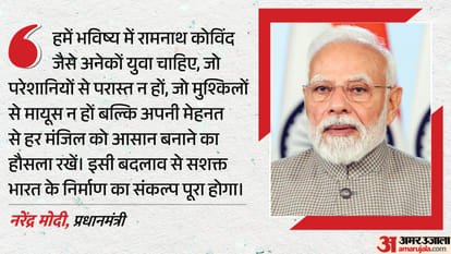 पीएम मोदी
