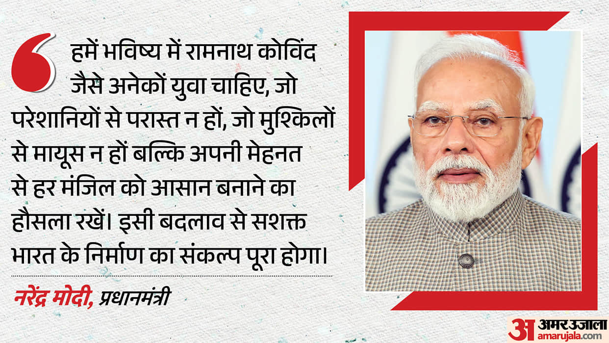 pm modi release former president ramnath kovind autobiography remember his mother