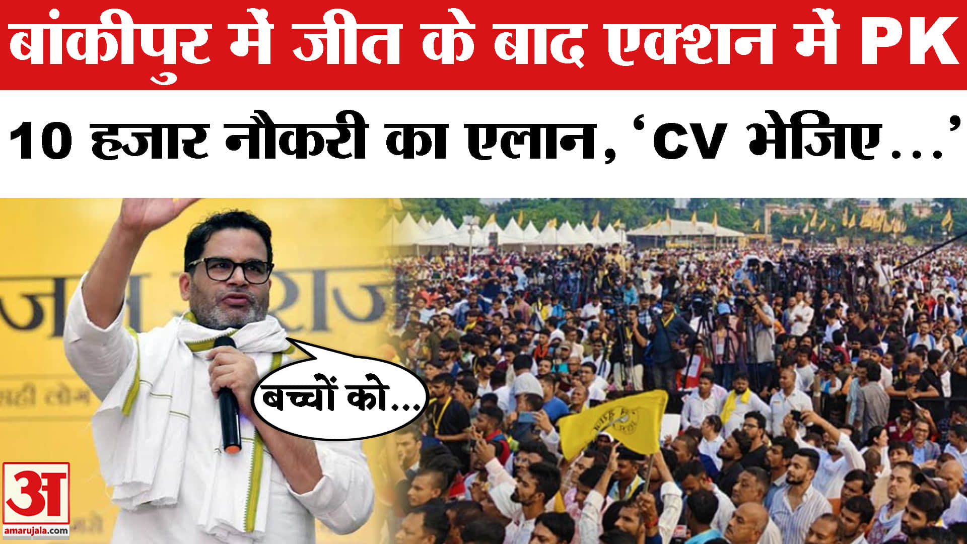 Prashant Kishor
