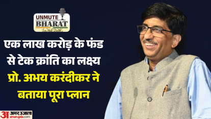 प्रो. अभय करंदीकर से खास बातचीत