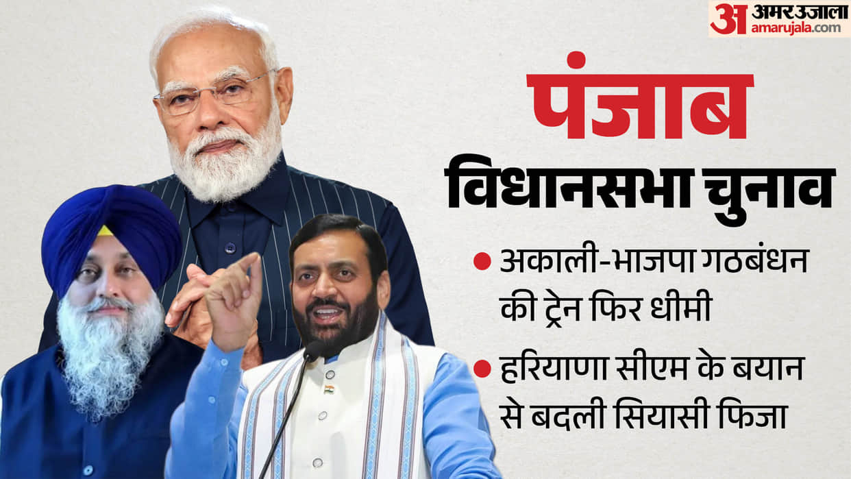 Uncertainty BJP-Akali alliance PM Modi-Sukhbir Badal meeting haryana cm nayab Saini