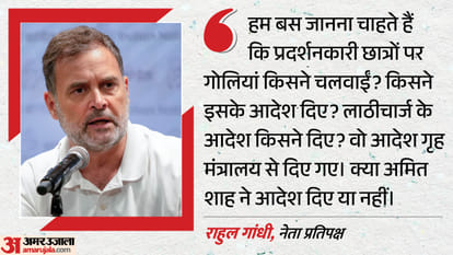 Rahul gandhi target amit shah over jantar mantar police action